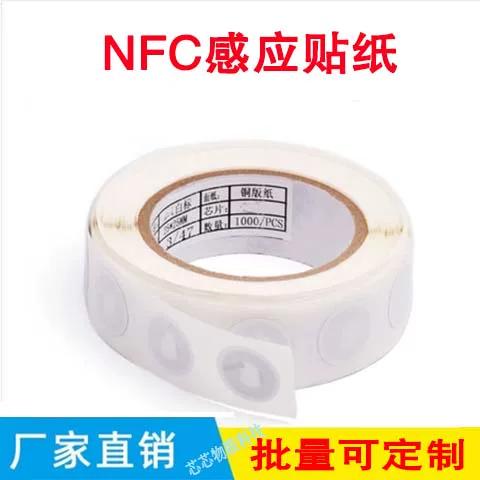 华为一碰传nfc贴纸教程图标