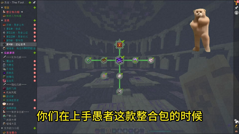 我的世界愚者山羊角怎么获取游戏截图