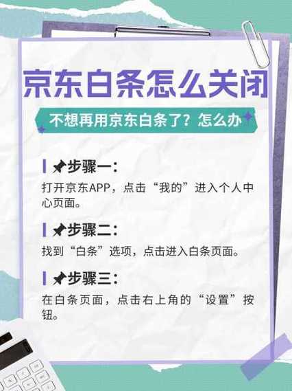 频繁的取消订单白条暂时不能用了游戏截图