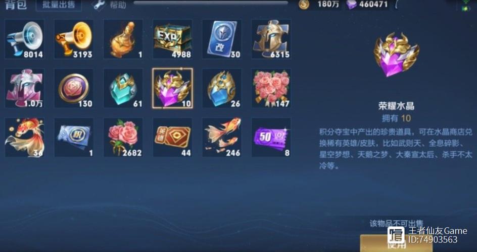 王者荣耀抽一个荣耀水晶要多少钱图标