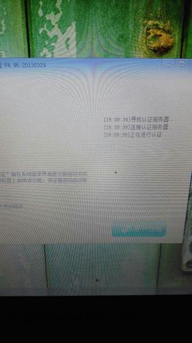 锐捷客户端已经在运行但还是上不了缩略图