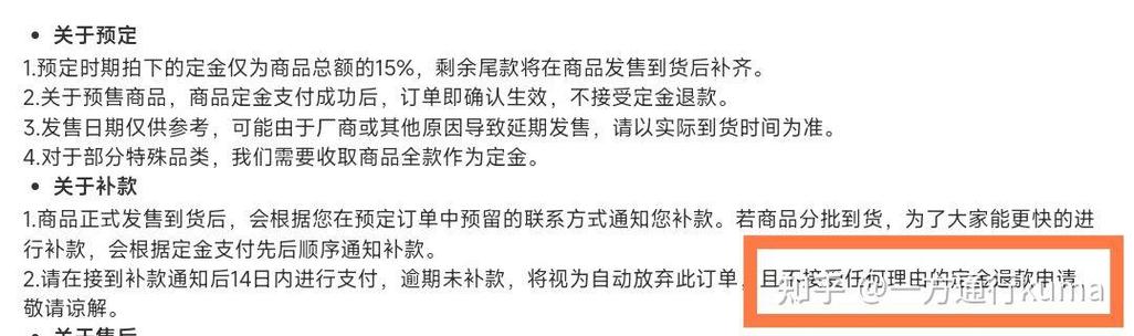 补尾款后能让b站延迟发货吗图标