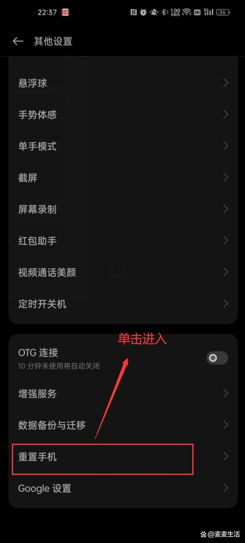 oppo手机恢复出厂设置后怎么办缩略图
