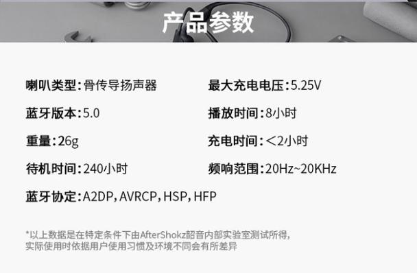 韶音骨传导耳机as800怎么连接蓝牙缩略图