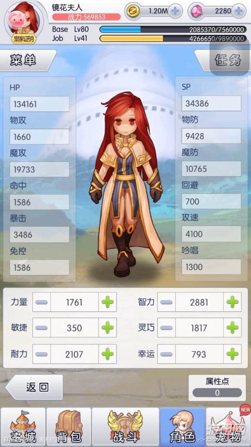 天天打波利后期最强的职业缩略图
