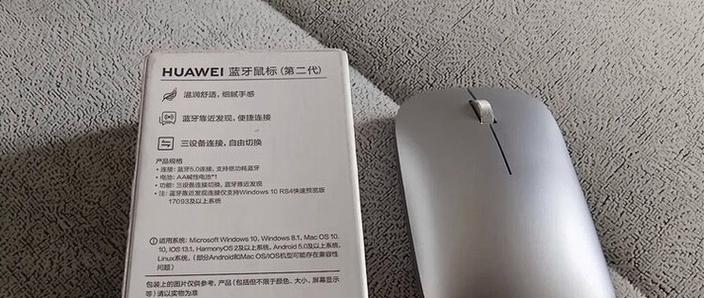 华为无线蓝牙鼠标怎么连接电脑