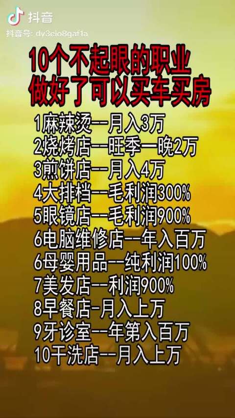 理发店一个月纯利润缩略图
