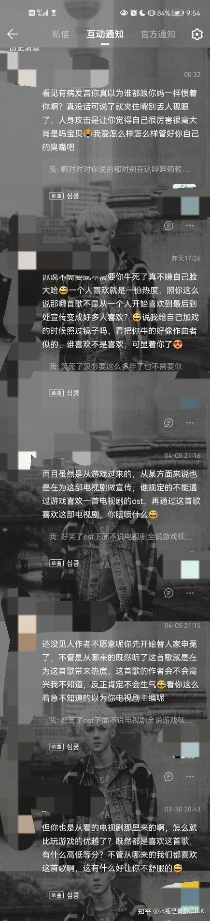 qq音乐如何禁止别人访问图标