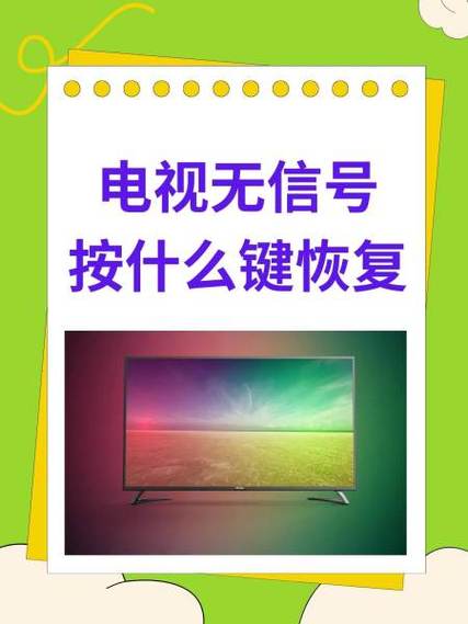 广电机顶盒显示无信号怎么解决图标