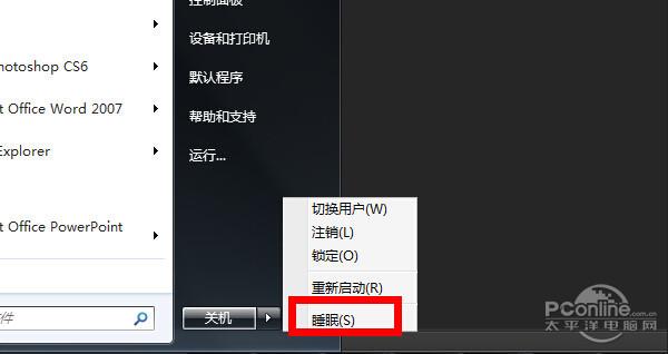电脑开机显示休眠模式怎么解除缩略图