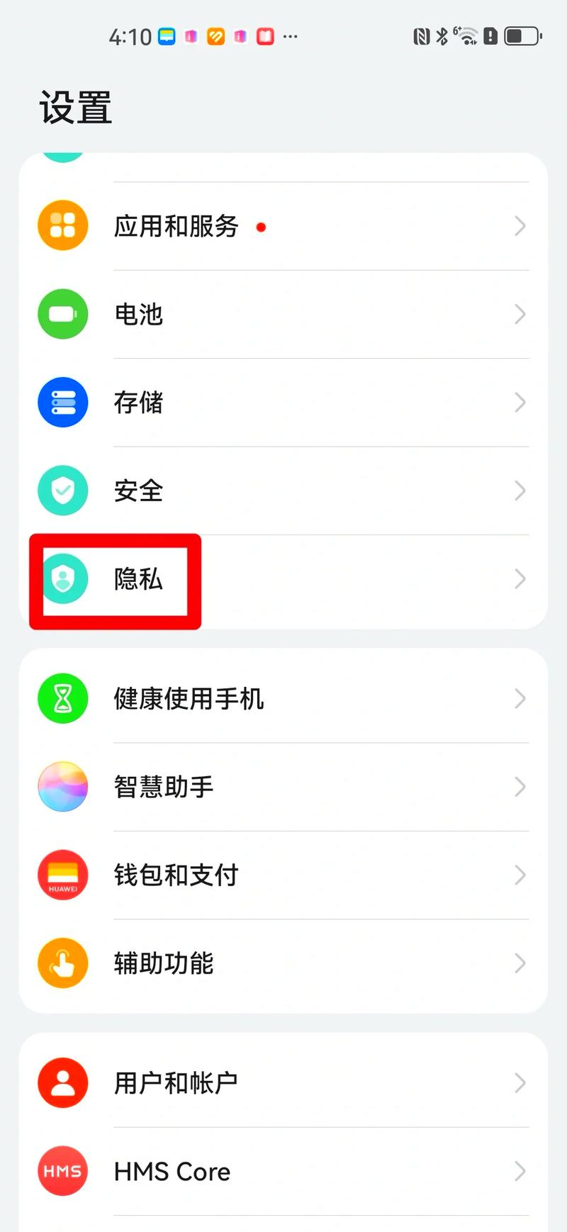 华为手机如何设置另一个隐私空间