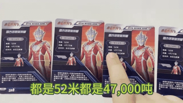 奥特曼卡片回收价格表说明图标
