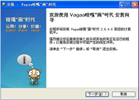 哇嘎无法连接网络怎么办图标
