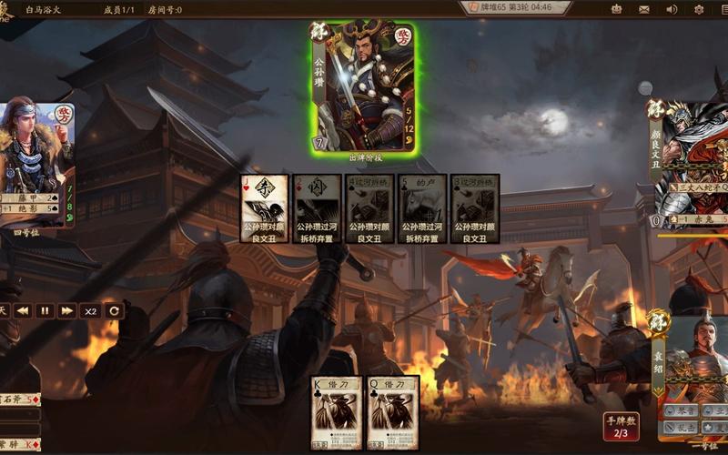 武将列传袁绍传攻略