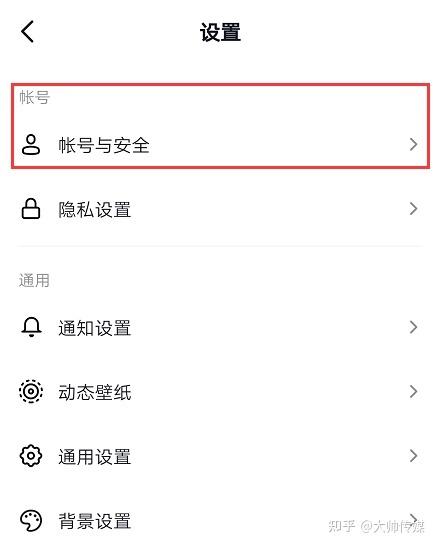 抖音注销账号怎么注销图标