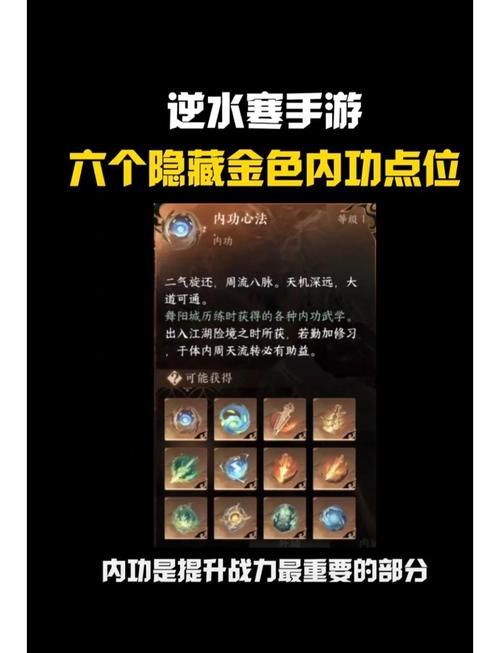 烟雨江湖哪里可以免费传功缩略图