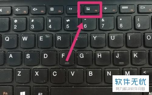 联想笔记本电脑触摸板锁了怎么打开图标