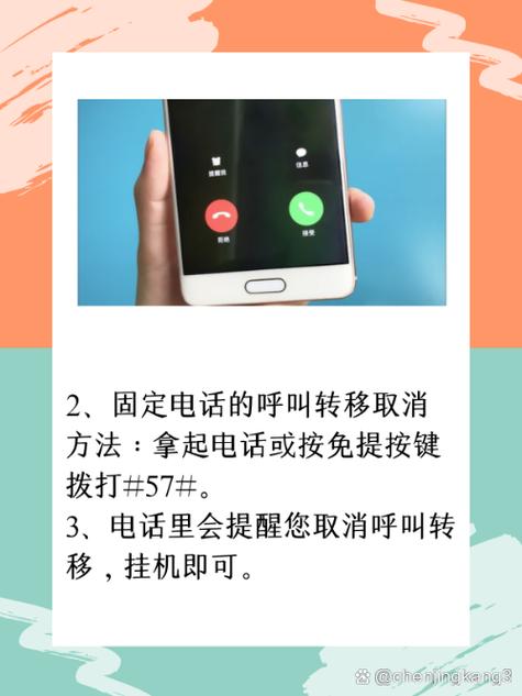 座机怎么设置呼叫转移到手机上缩略图