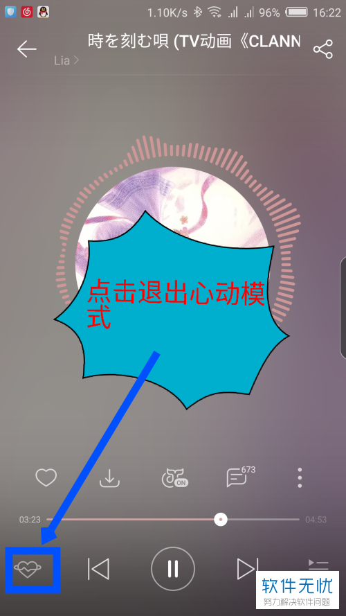 网易云音乐一打开就是心动怎么关闭缩略图