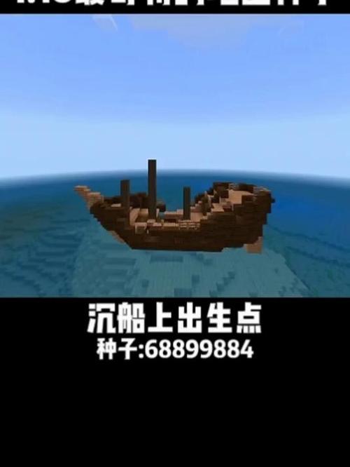 我的世界能让自己做的船动起来缩略图
