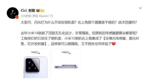 小米9的激光对焦怎么打开图标