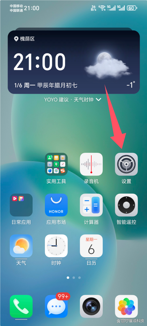 华为手机如何变大字体大小图标