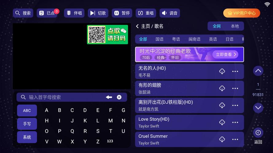 想唱就唱软件免费下载缩略图