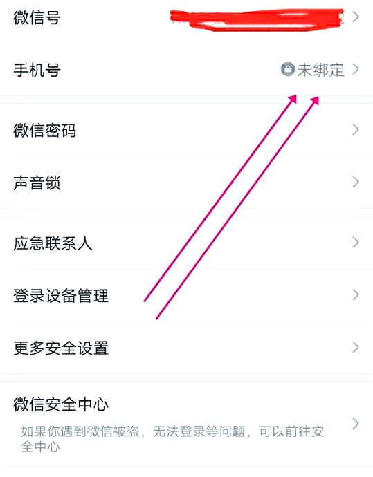 解除绑定意味着什么游戏截图