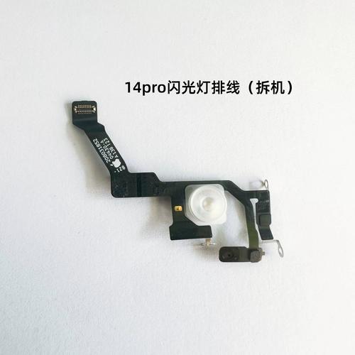 红米手电筒灰色打不开