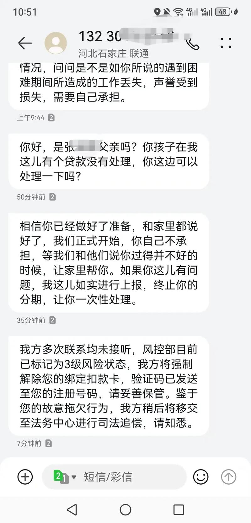 美团逾期了打95511还是95519图标