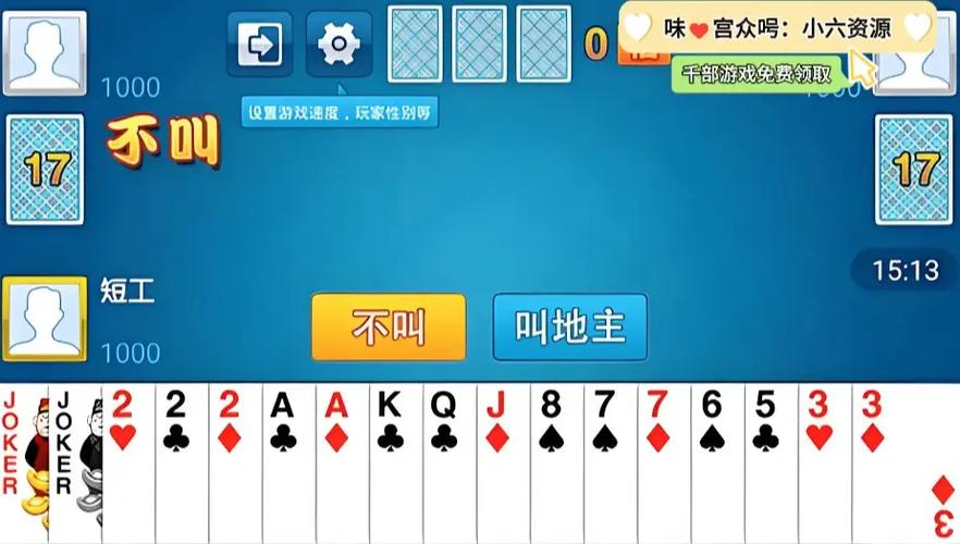 斗地主单机版无广告图标