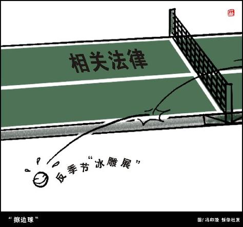 乒乓球擦边球是什么意思缩略图