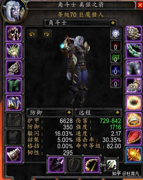 魔兽世界怀旧服永久60版本猎人都抓什缩略图