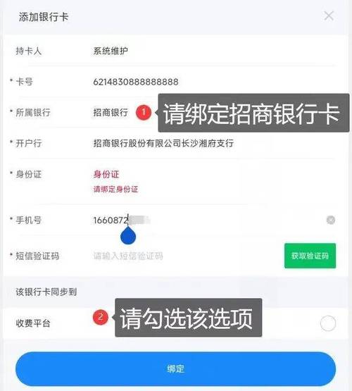 实名认证和绑定银行卡可以不一样吗图标
