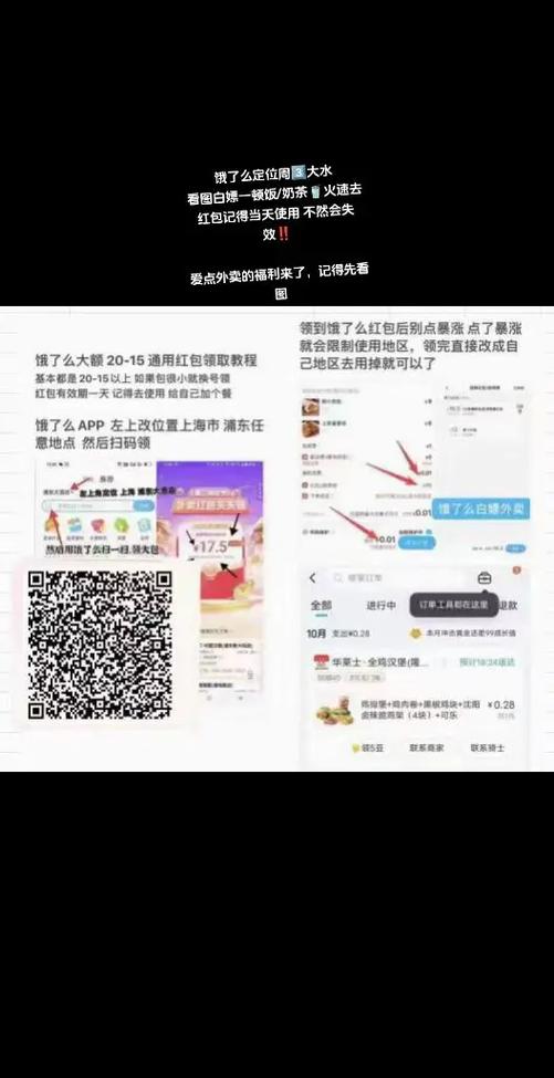 饿了么上面的图片怎么保存图标