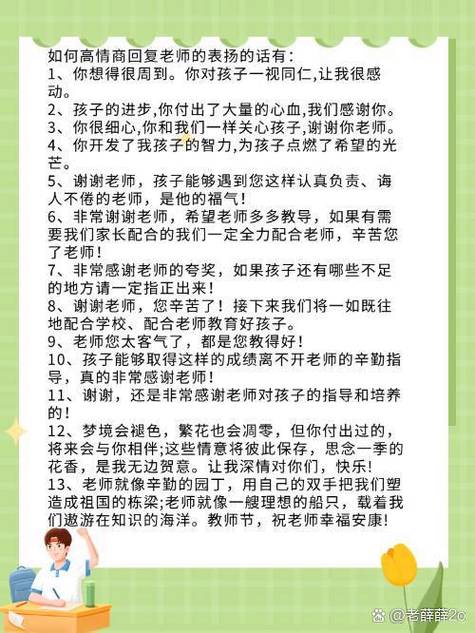 高情商回复别人夸赞的句子图标