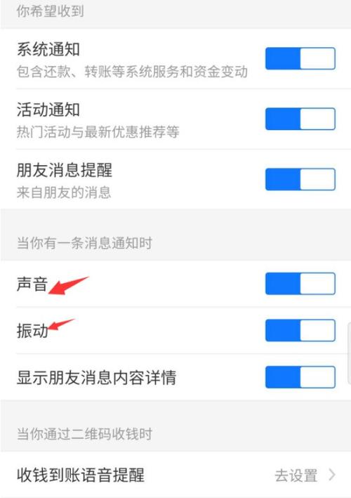 手机一打开支付宝就震动咋回事