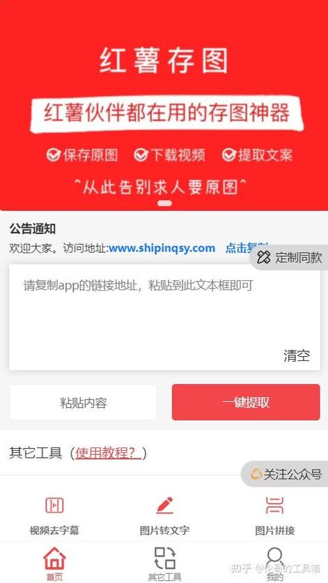 小红书的图片怎么保存到手机图标
