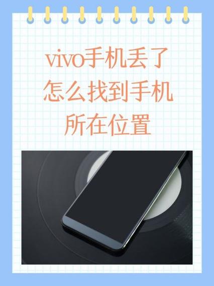 iq手机丢了如何定位追踪快速找回来缩略图