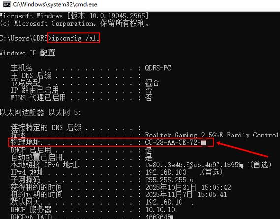 查看设备MAC地址的方法缩略图
