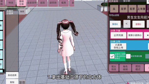 樱花校园模拟器怎么设置成中文名字图标