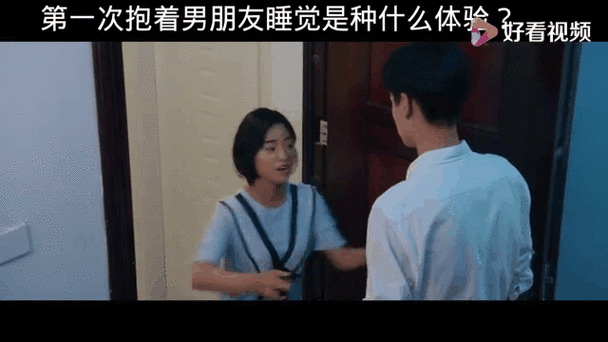 刚在一起男朋友说想抱着我睡缩略图
