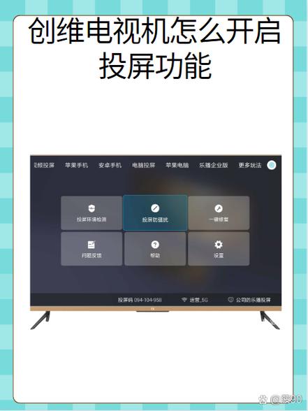 创维电视怎么打开蓝牙图标