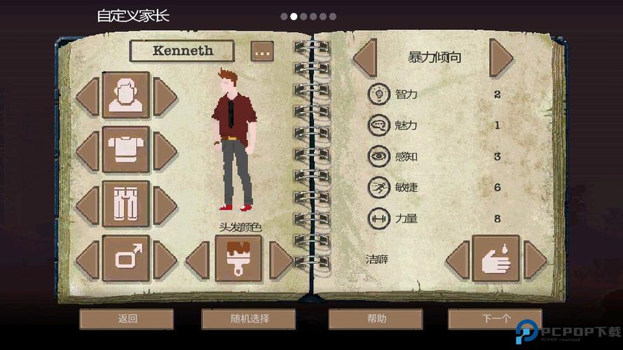 庇护所汉化版下载