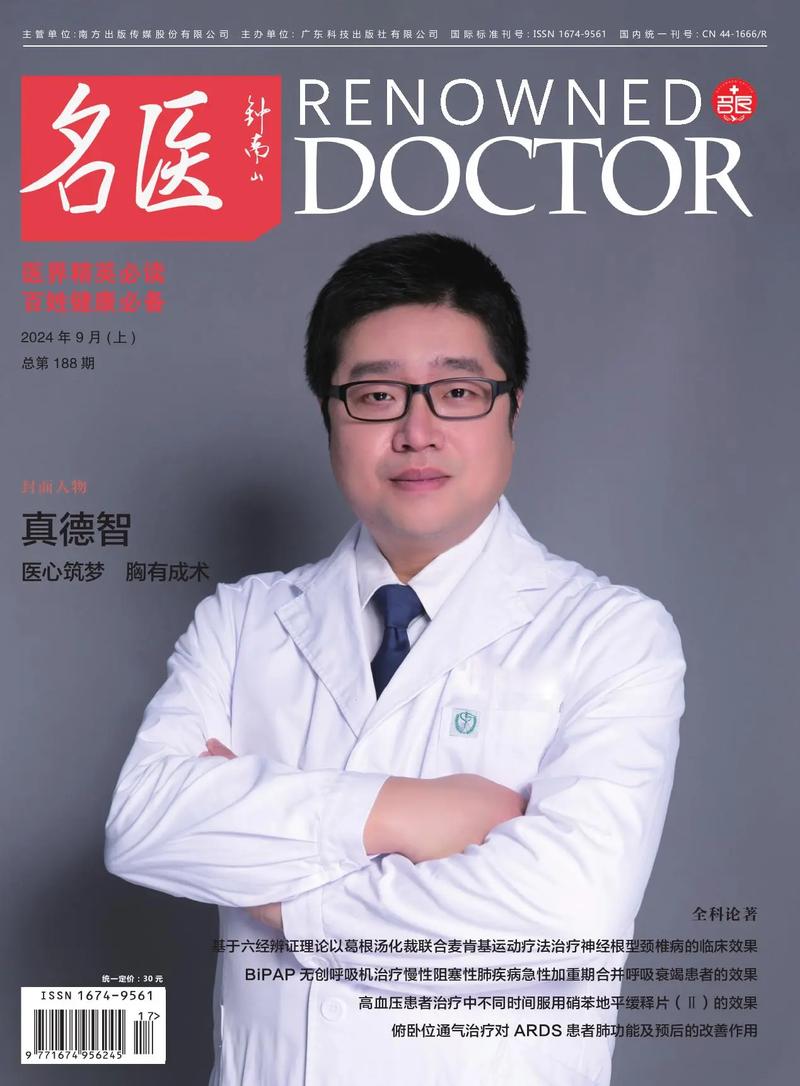 名编辑微杂志专家缩略图