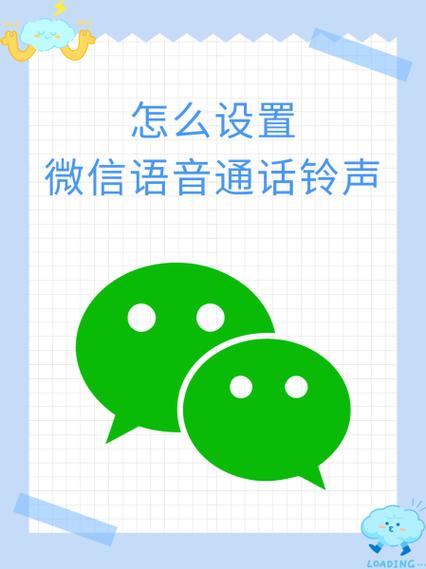 微信语音输入法怎么设置