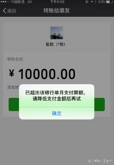 为什么中国银行的卡微信限额图标