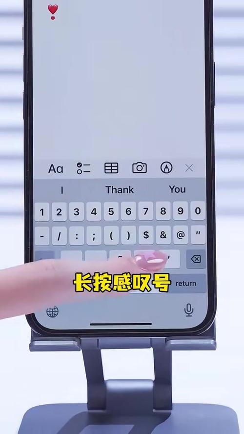 这个符号怎么打出来手机