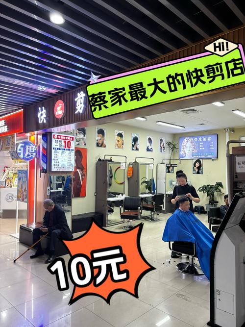重庆剪头发比较好的理发店图标