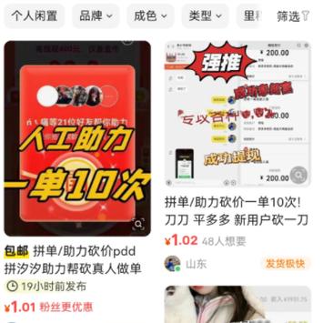 好友助力赚钱靠谱吗
